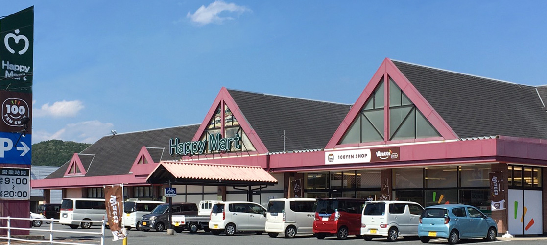 ハピーマート 勝央店