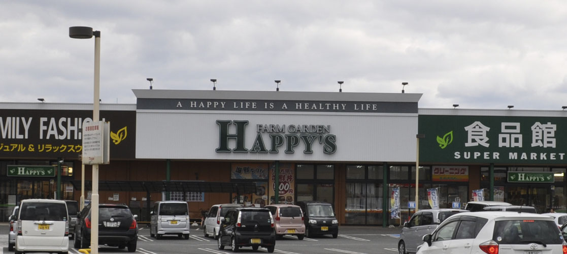 天満屋ハピーズ 玉島店