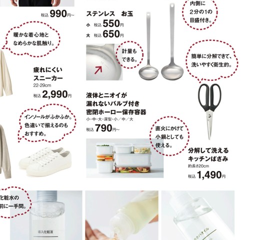無印良品