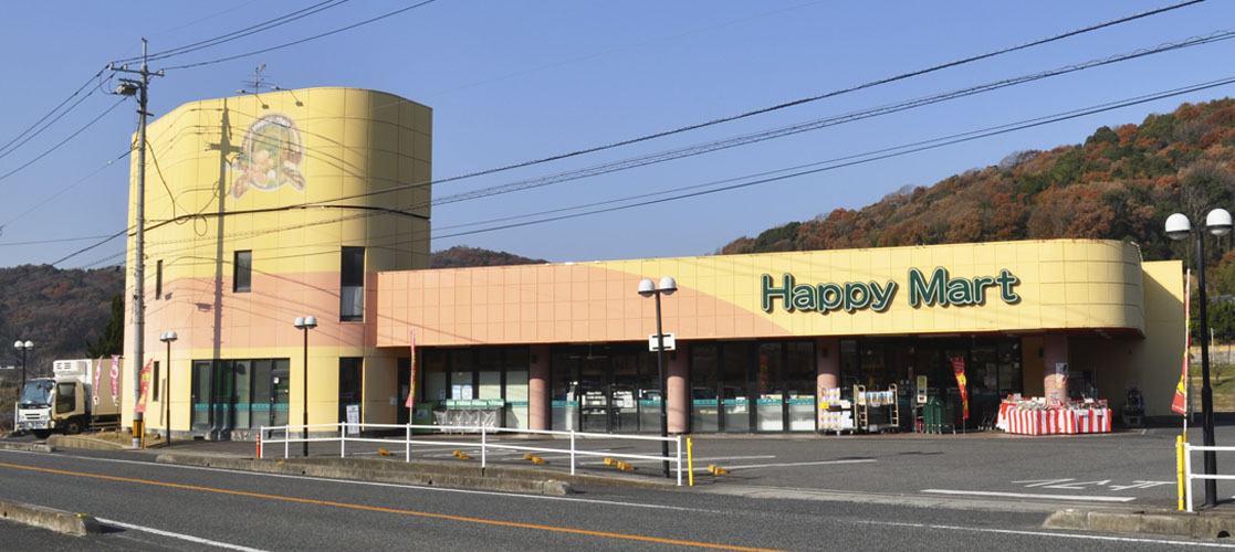 ハピーマート 笠岡吉田店