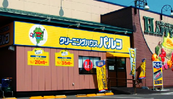 クリーニングハウス パルコ泉田店