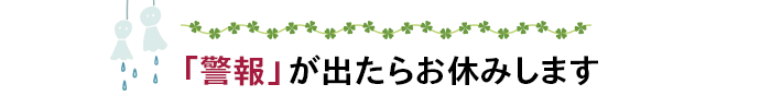 訪問先を募集しています