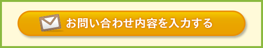 お問い合わせは、お気軽にお電話で…株式会社天満屋ストアTEL086-232-7265