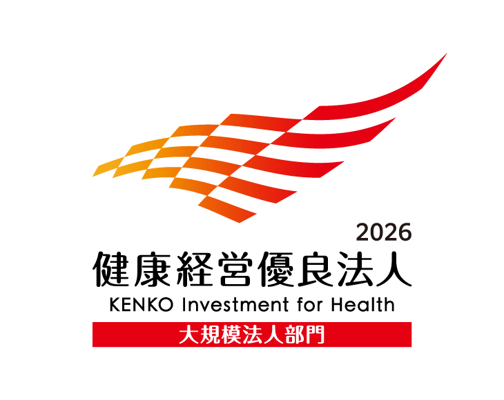 健康経営優良法人